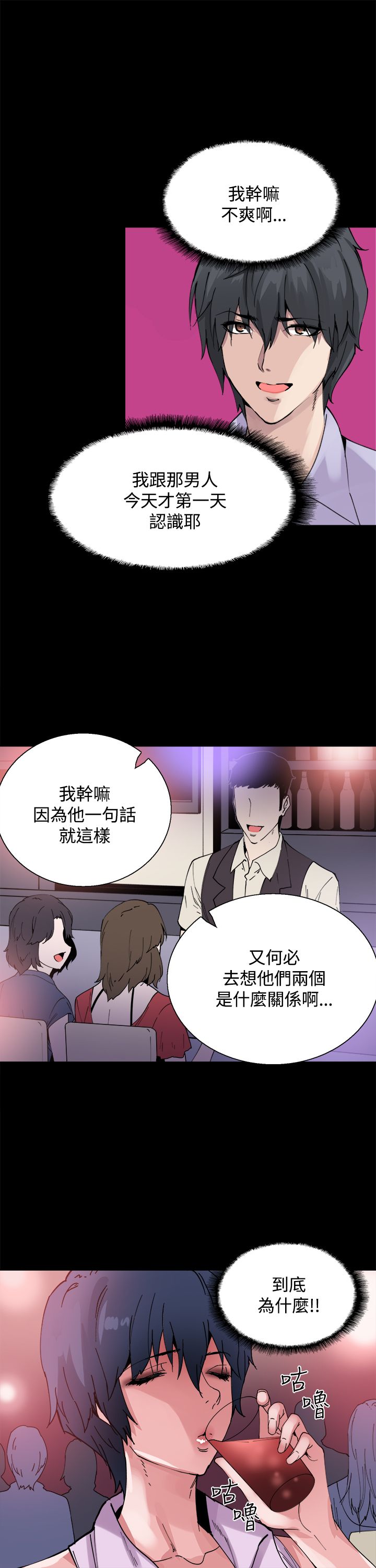 破伤风针多少钱一支漫画,第12章：一样的衣服4图