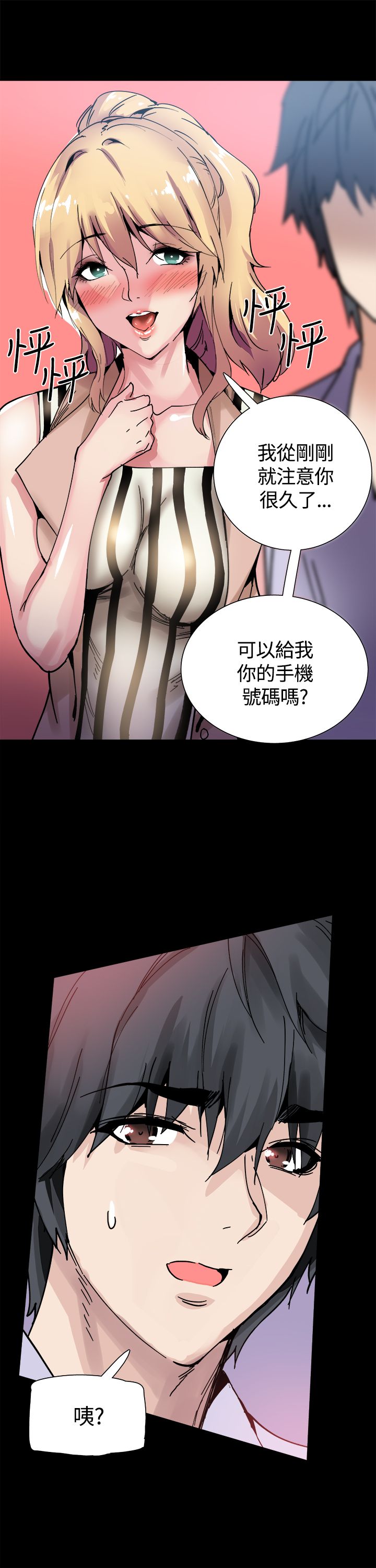 整容针漫画完整版免费漫画,第14章：被搭讪5图