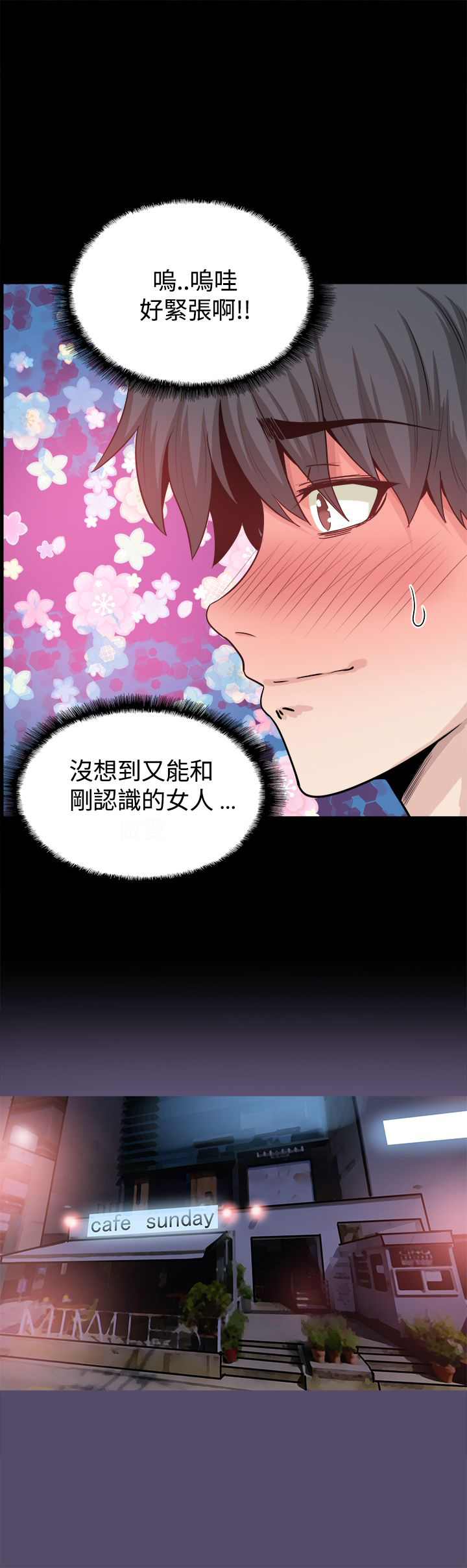 整容针视频漫画,第15章：更重要的东西3图