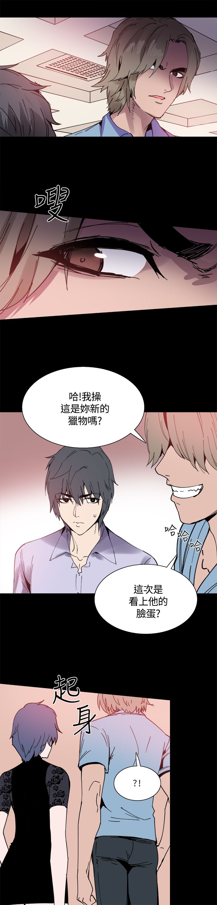 整容针漫画完整版免费漫画,第14章：被搭讪2图