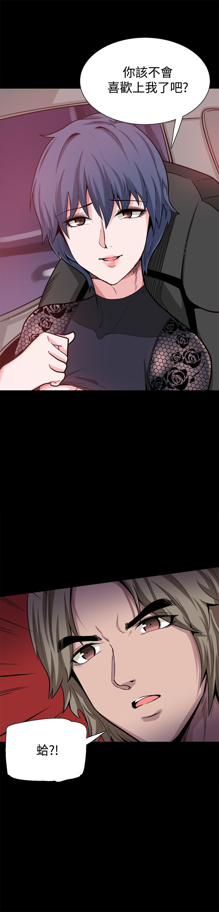 整容针视频漫画,第15章：更重要的东西4图