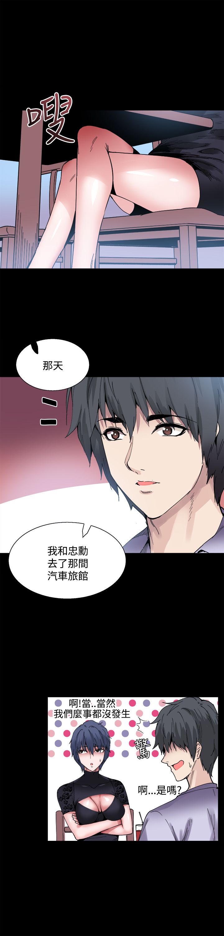 整容针漫画完整版免费漫画,第14章：被搭讪5图