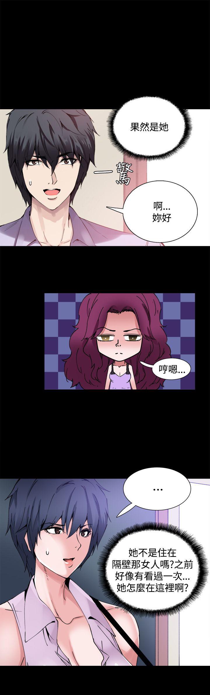 整容针原版漫画漫画,第12章：一样的衣服2图