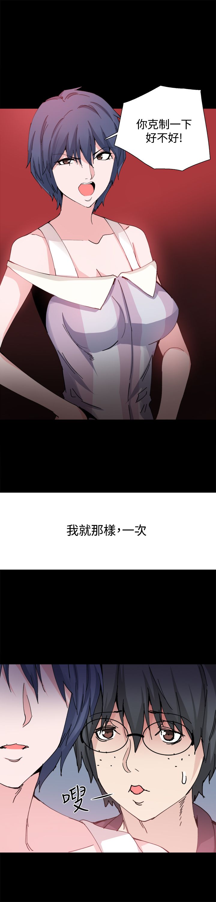 整容失败的案例新闻漫画,第25章：请你回去5图