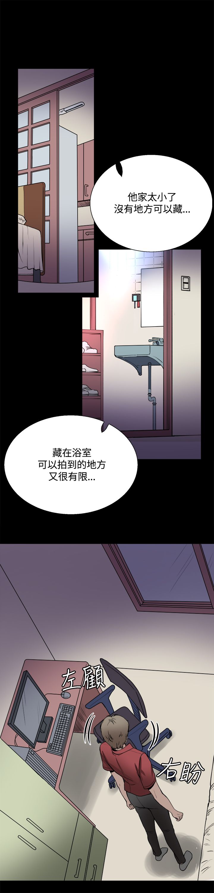 家用整容镜漫画,第23章：想见你1图
