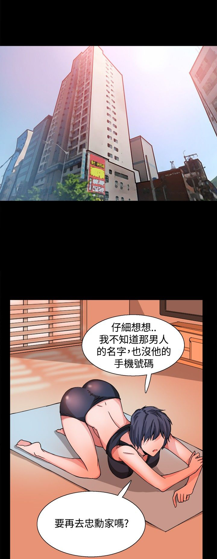 破伤风针多少钱一支漫画,第18章：调查5图