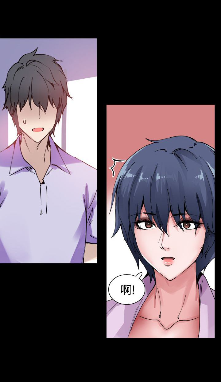 整容针原版漫画漫画,第12章：一样的衣服1图