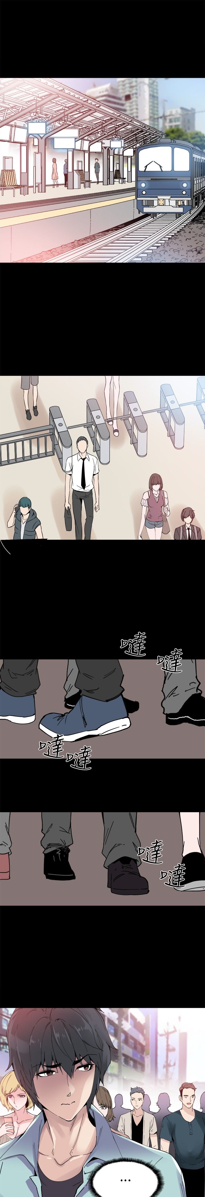 整容整出9级伤残漫画,第19章：跟踪1图