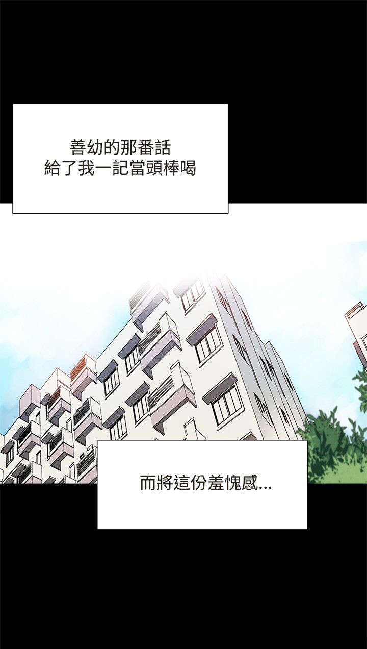 整容针漫画,第30章：交谈3图
