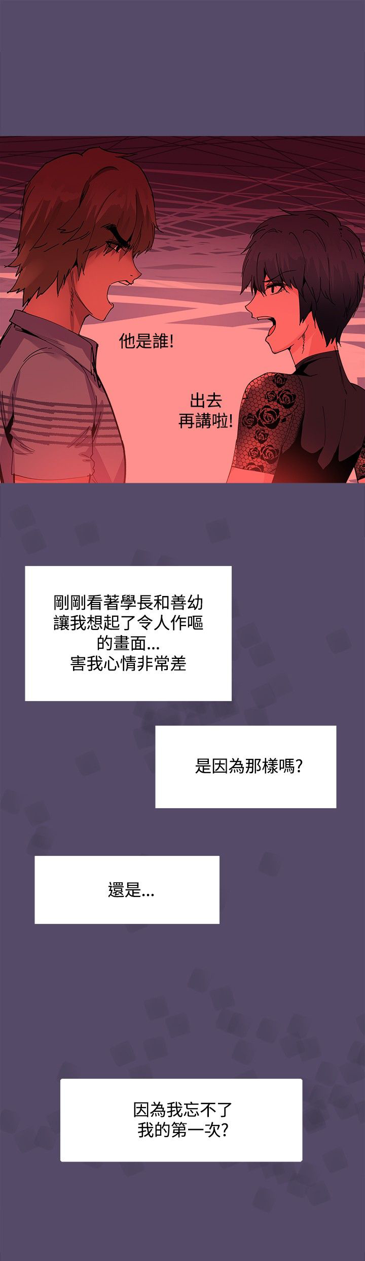 整容针视频漫画,第15章：更重要的东西4图