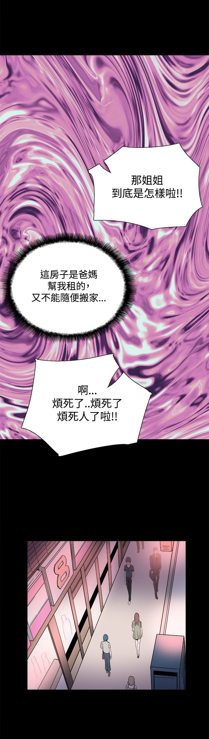 整容针漫画,第22章：黑暗小妹1图