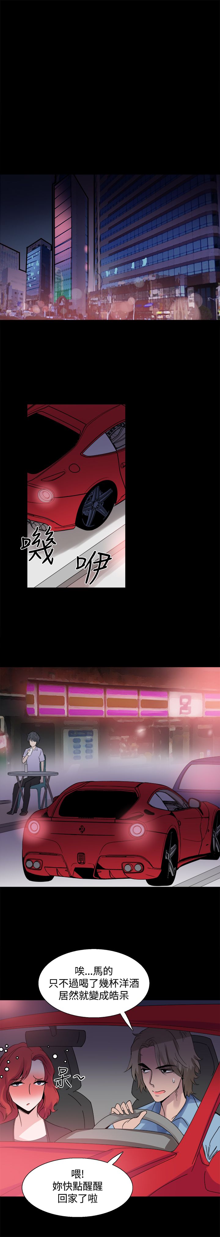 整容整形医院漫画,第17章：暴露2图