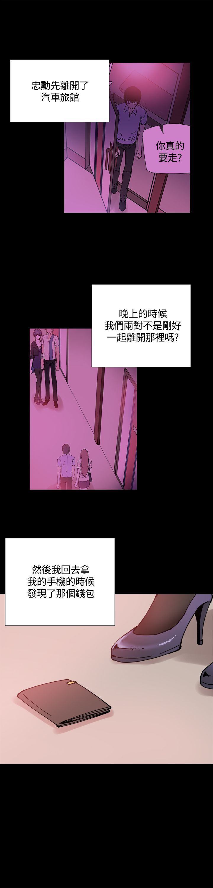 整容针视频漫画,第14章：被搭讪2图