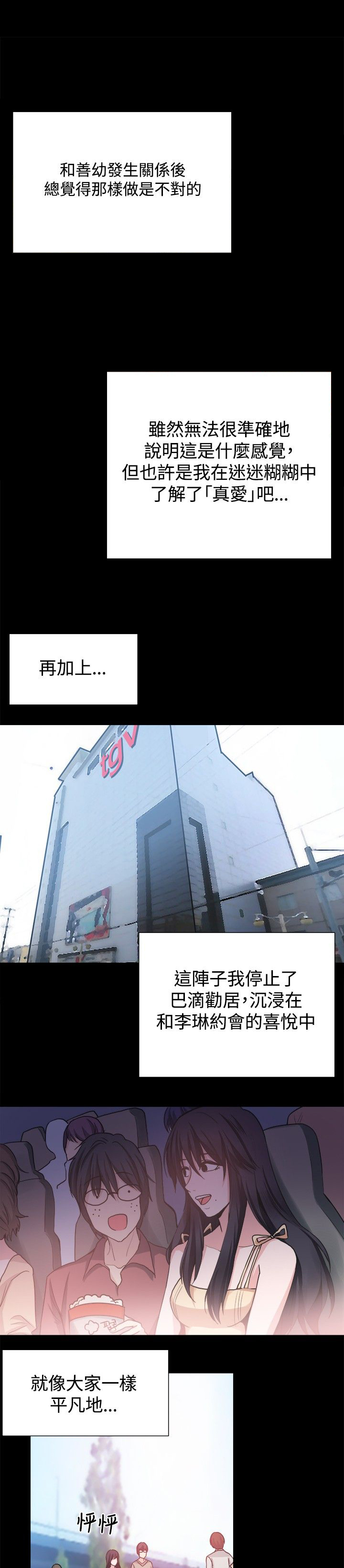 整容失败的案例新闻漫画,第25章：请你回去1图