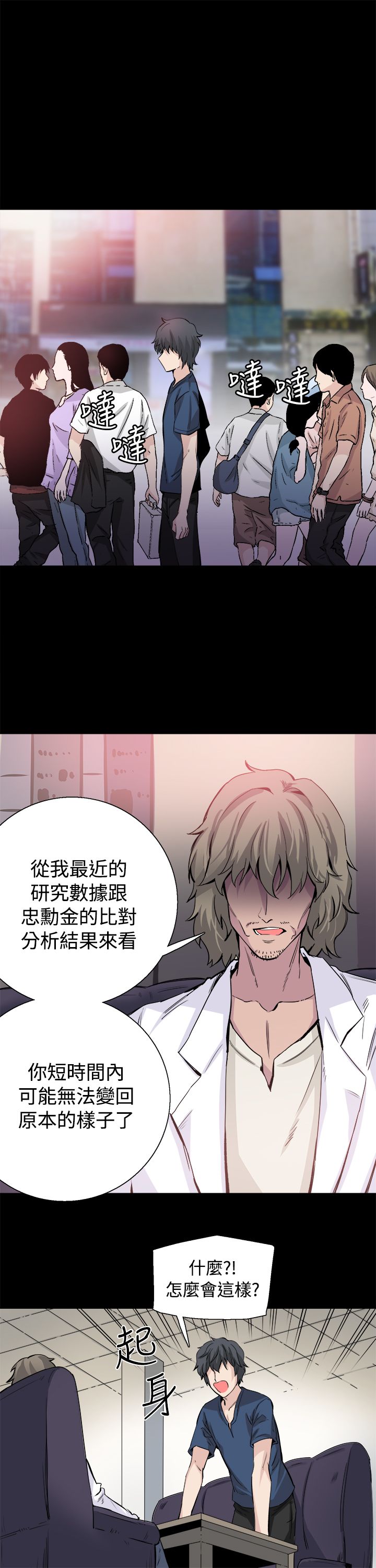 整容针剂注射方法漫画,第32章：我爱你1图