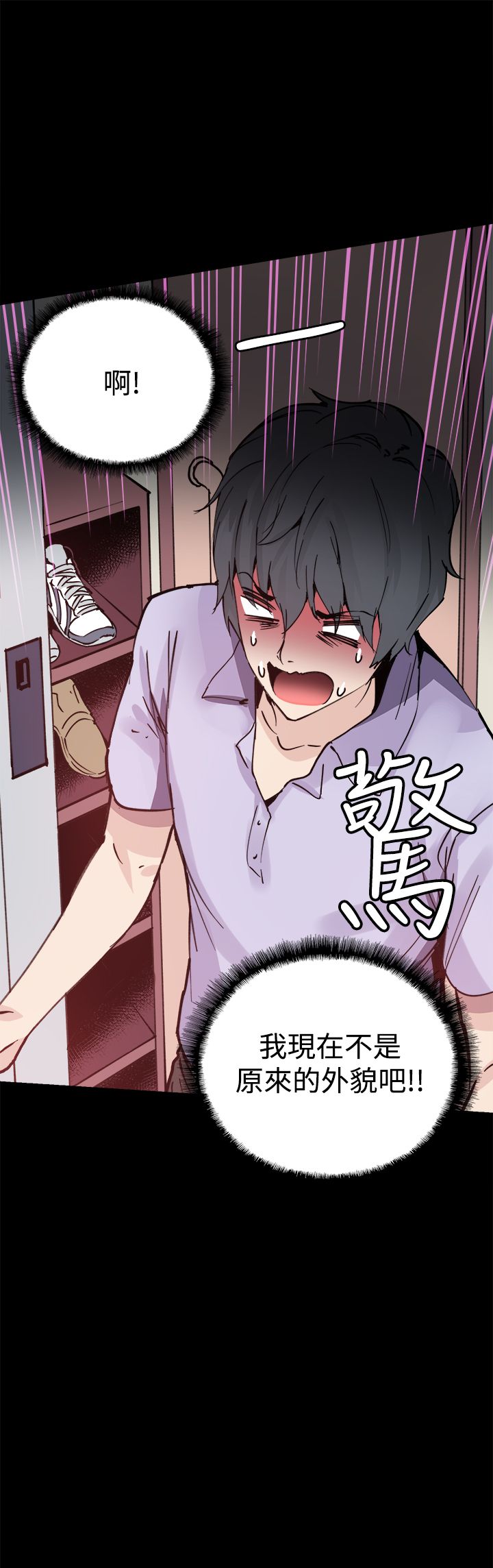 破伤风针多少钱一支漫画,第10章：你是谁啊1图