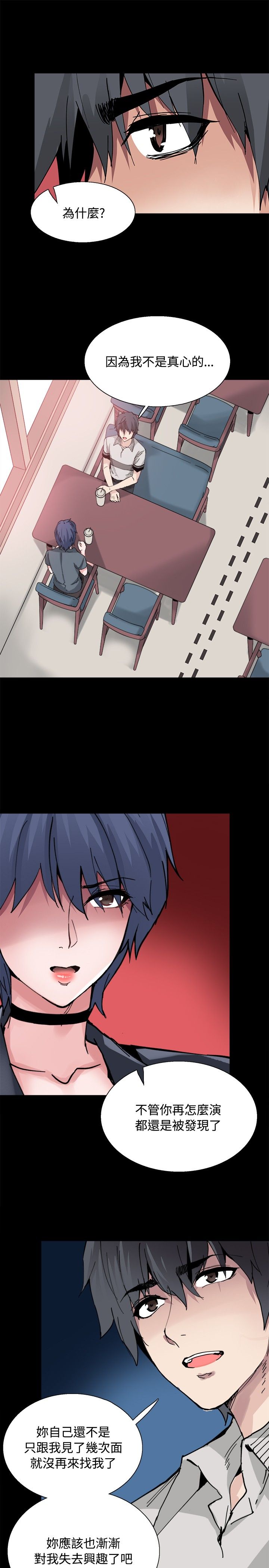 整容针漫画,第33章：后记3图