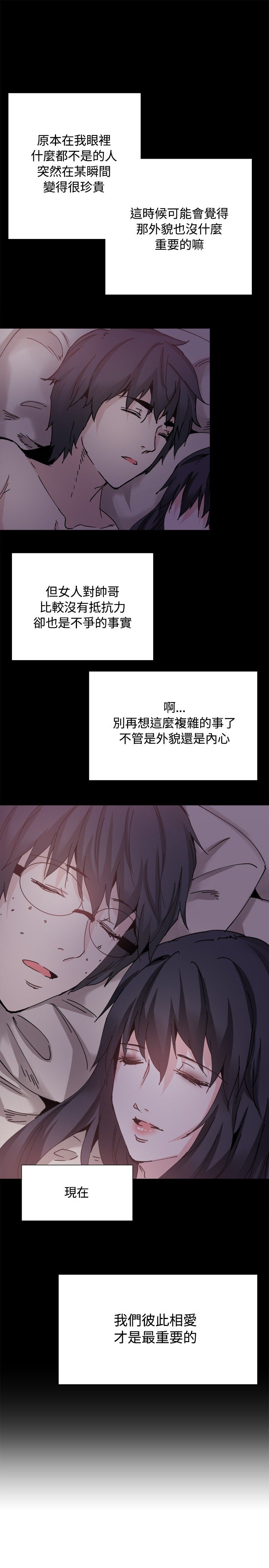 整容针剂注射方法漫画,第33章：后记4图