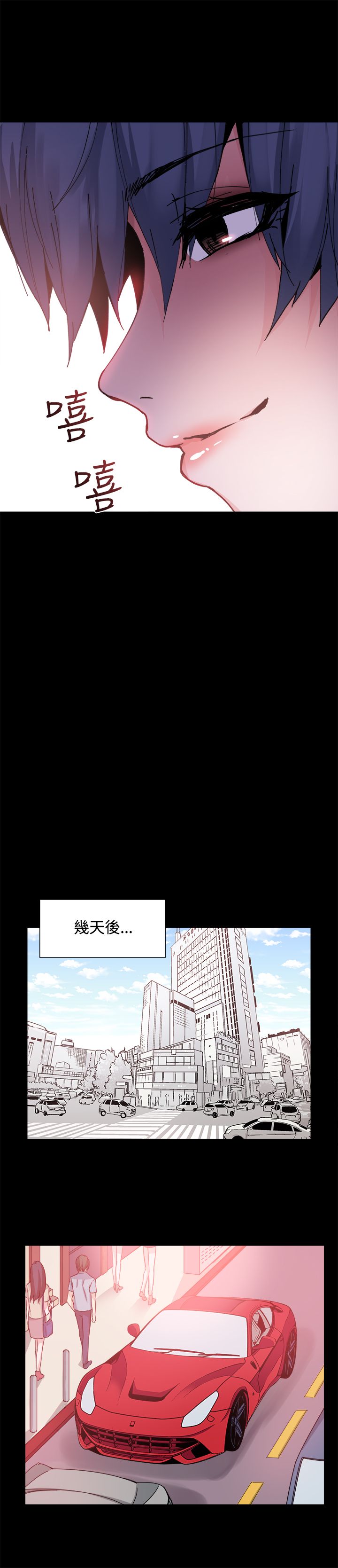 整容整出9级伤残漫画,第18章：调查3图