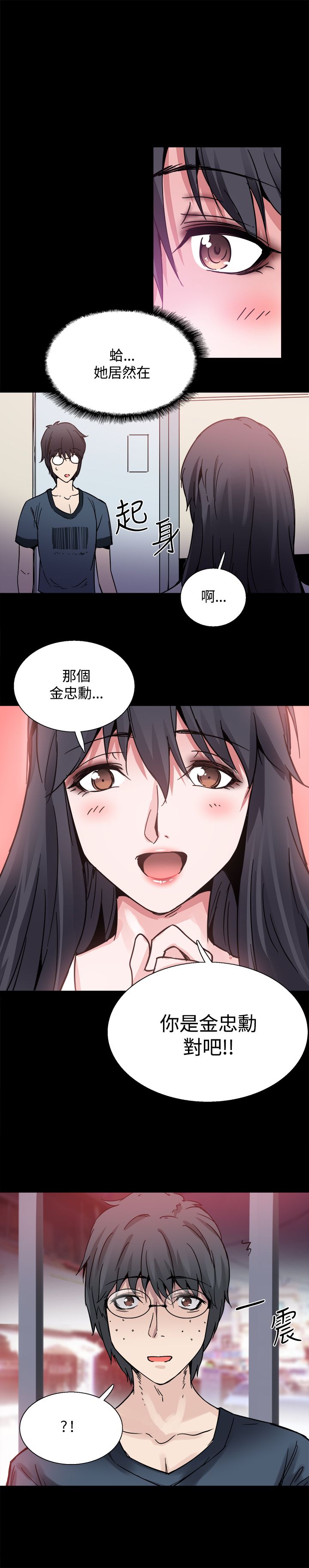 整容针漫画,第22章：黑暗小妹4图