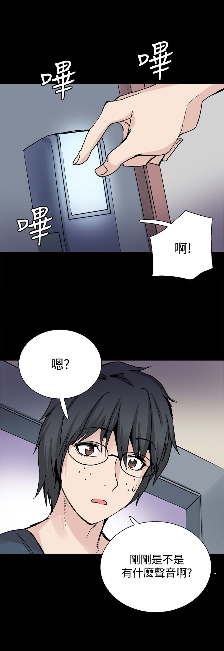 整容针视频漫画,第24章：表白2图