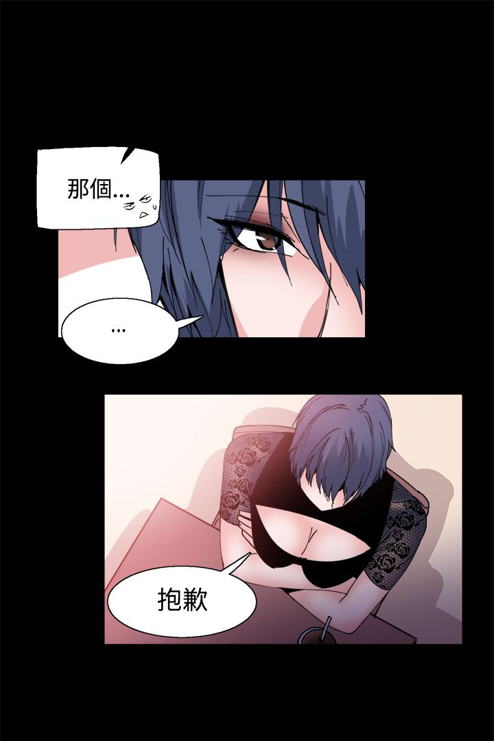 整容针漫画完整版免费漫画,第14章：被搭讪3图