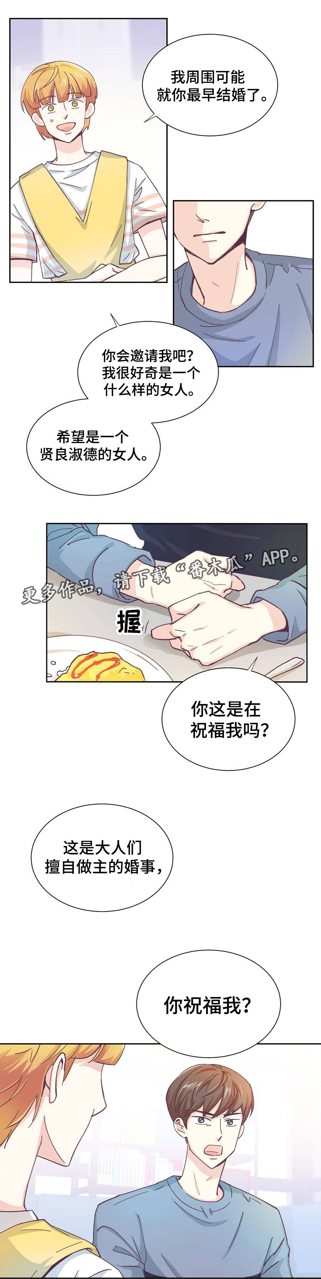 特殊装备用处漫画,第13章：打起精神1图