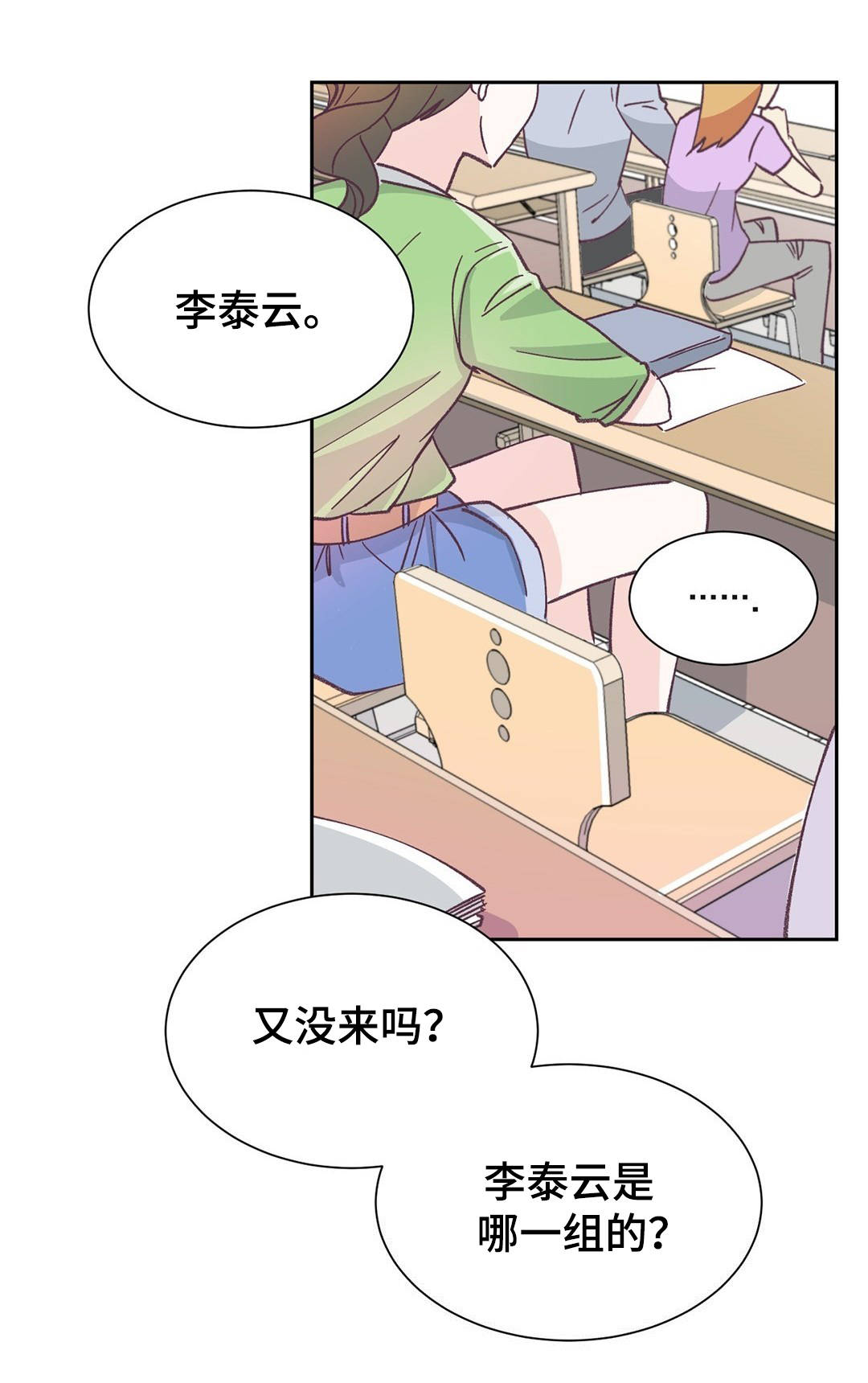 特殊装备是哪个版本出的漫画,第2章：小组作业1图