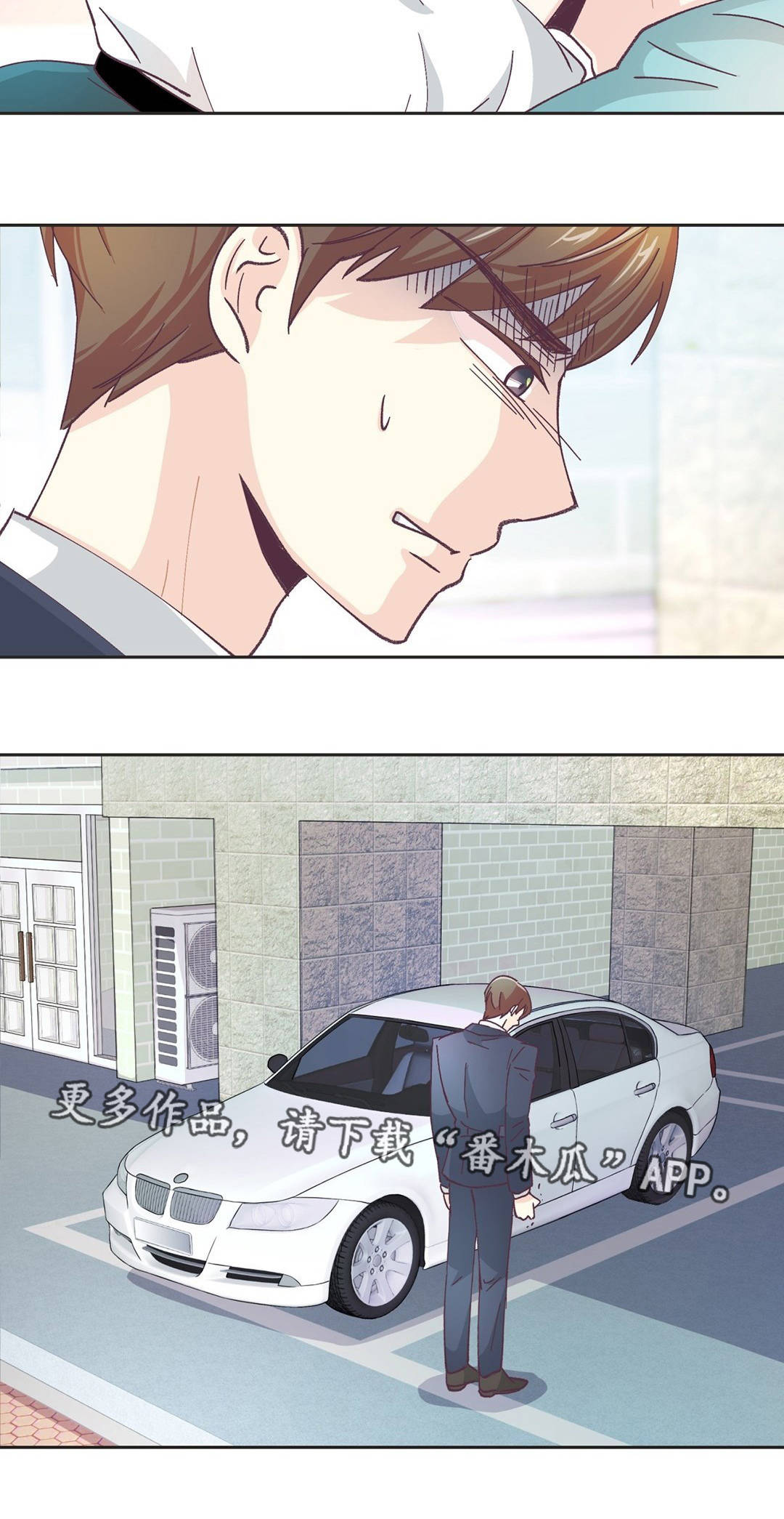 特殊装备是哪个版本出的漫画,第23章：难以置信4图