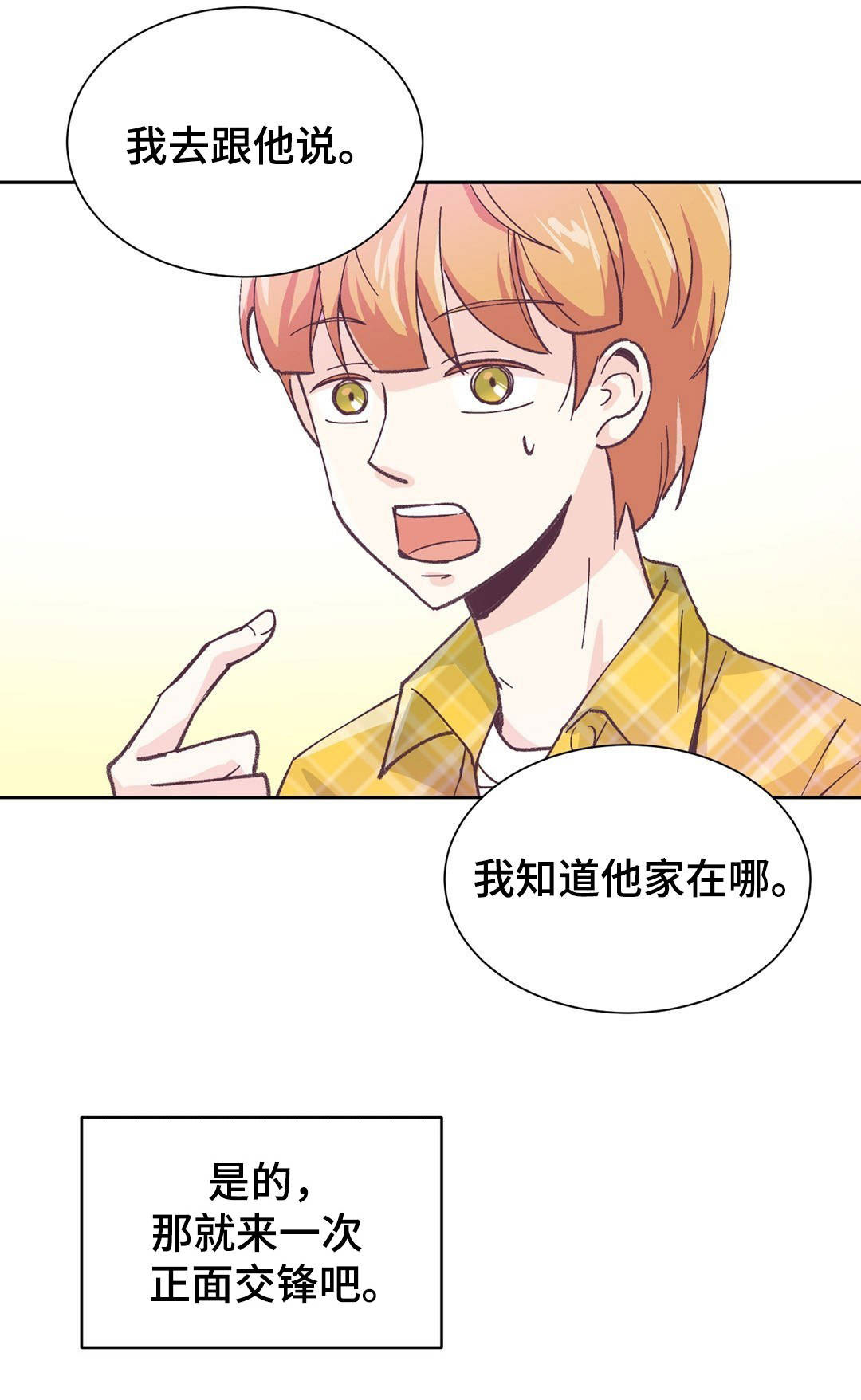 特殊装备是啥漫画,第2章：小组作业1图