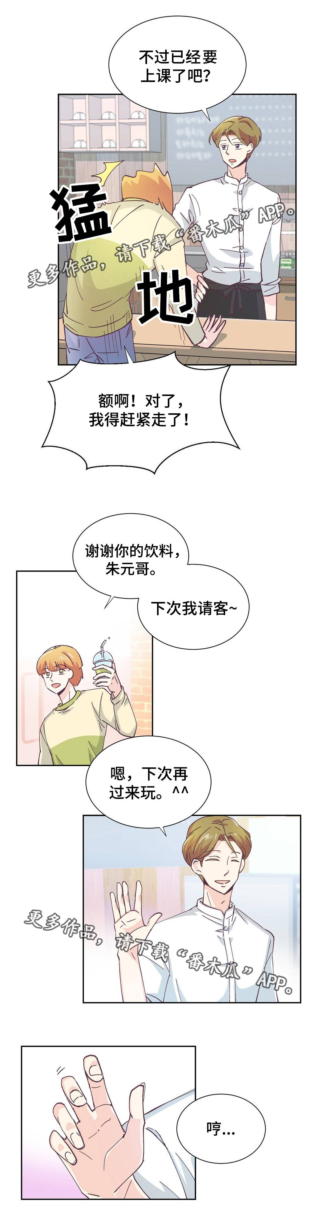 特殊装扮漫画,第5章：过分要求2图