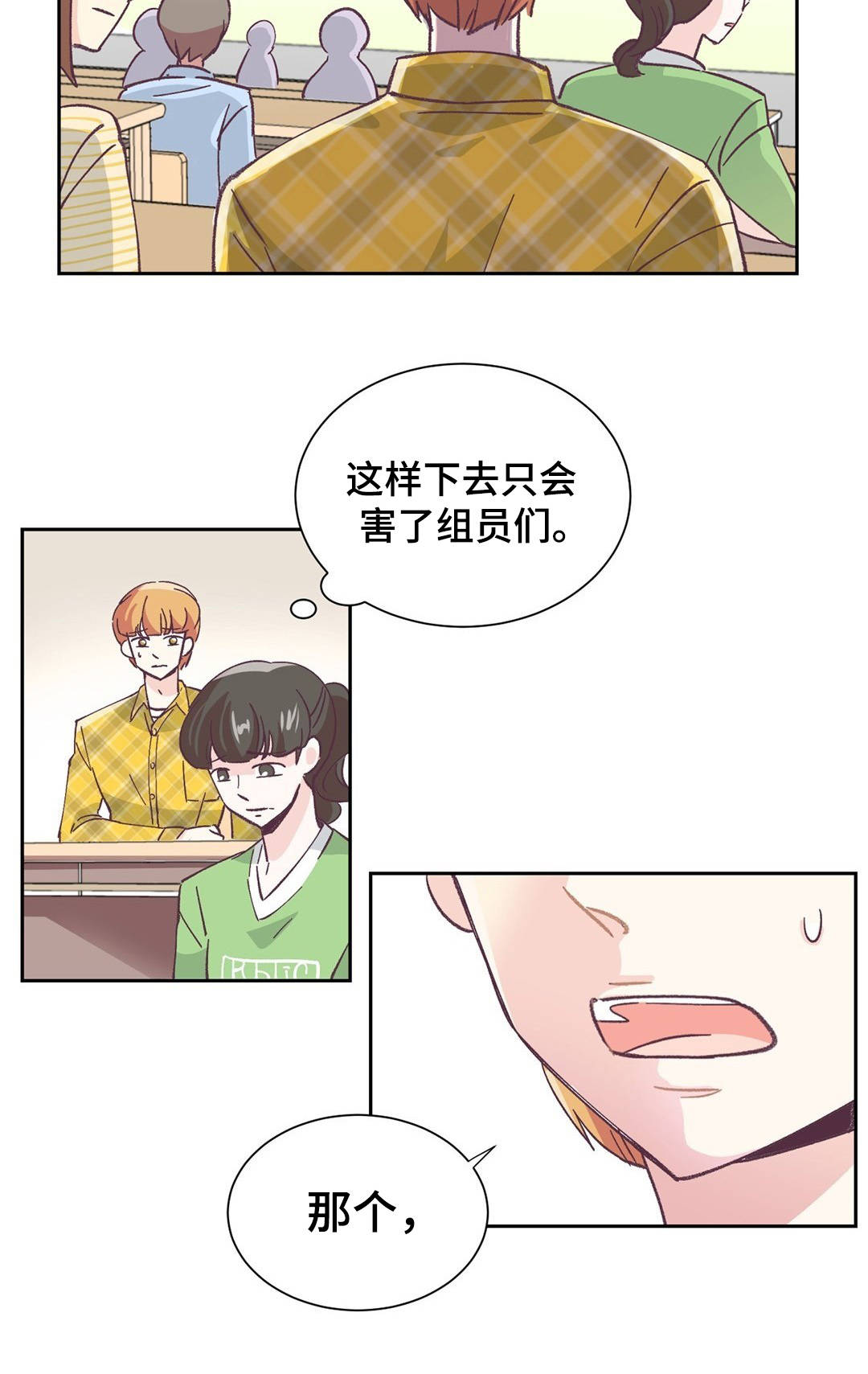 特殊装备是哪个版本出的漫画,第2章：小组作业5图