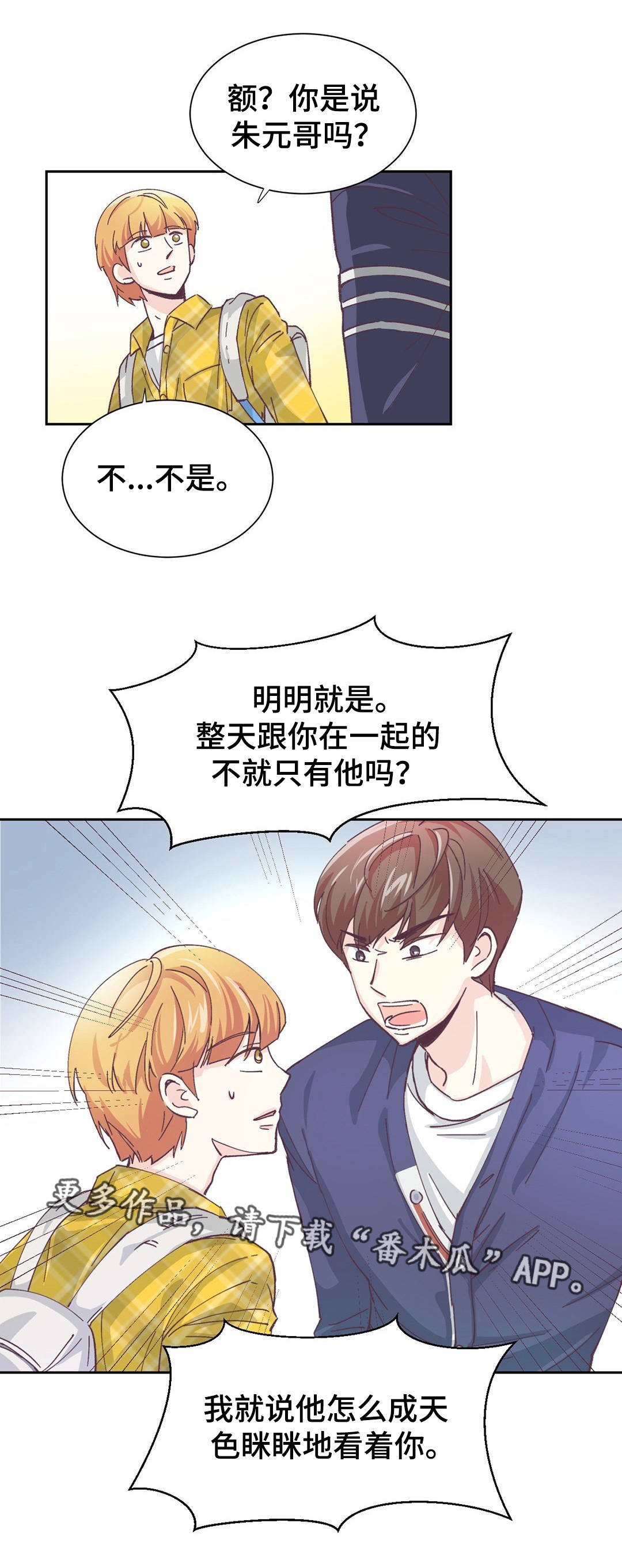 特殊装扮怎么找漫画,第4章：我的条件2图