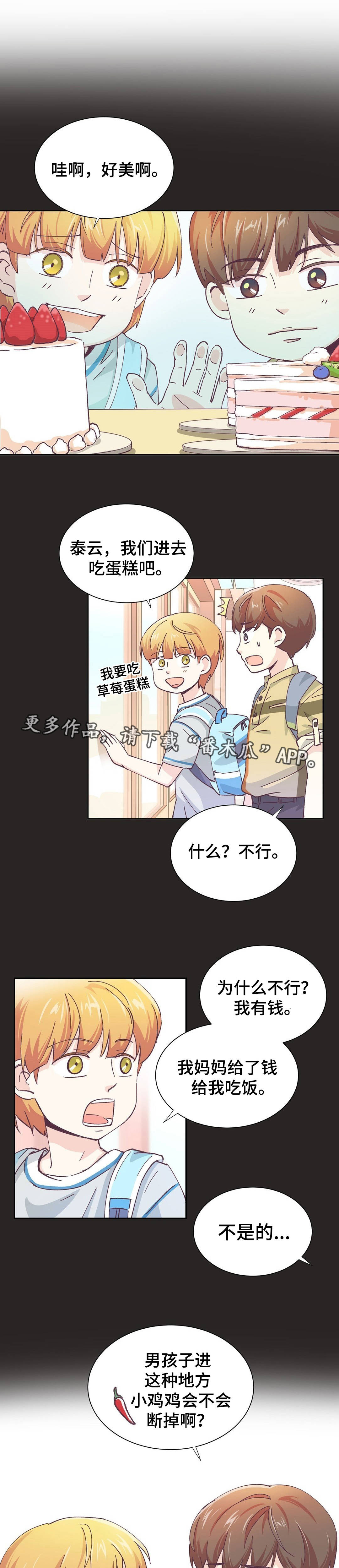 特殊装扮合成器实测技巧漫画,第10章：真有意思2图
