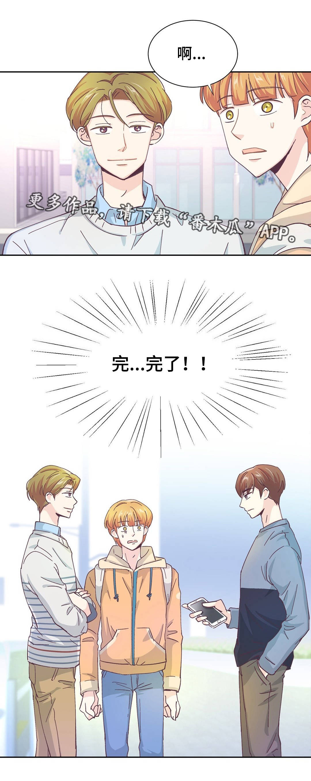 特殊装备能放进储藏室吗漫画,第14章：意外见面2图