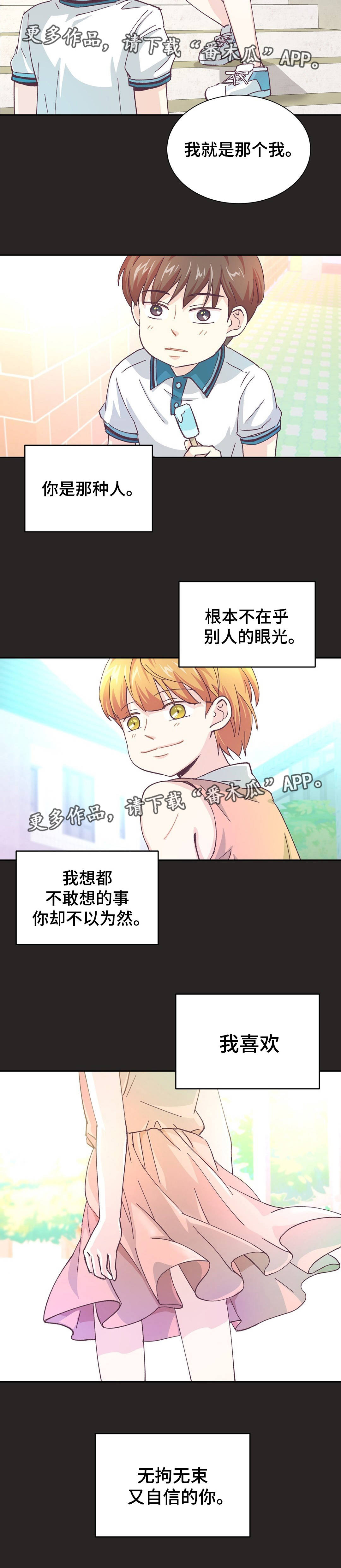 特殊装备能放进储藏室吗漫画,第14章：意外见面5图