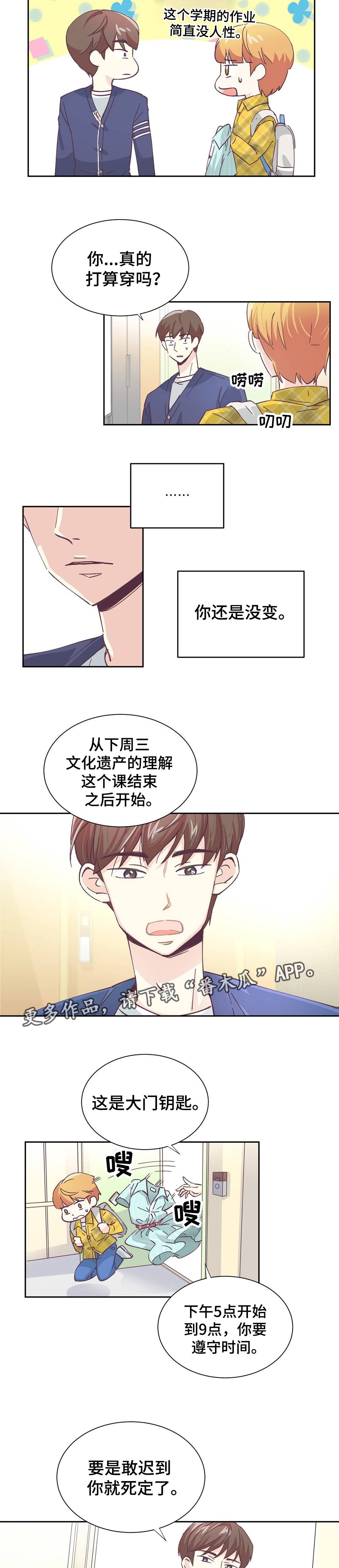 特殊装扮漫画,第5章：过分要求2图