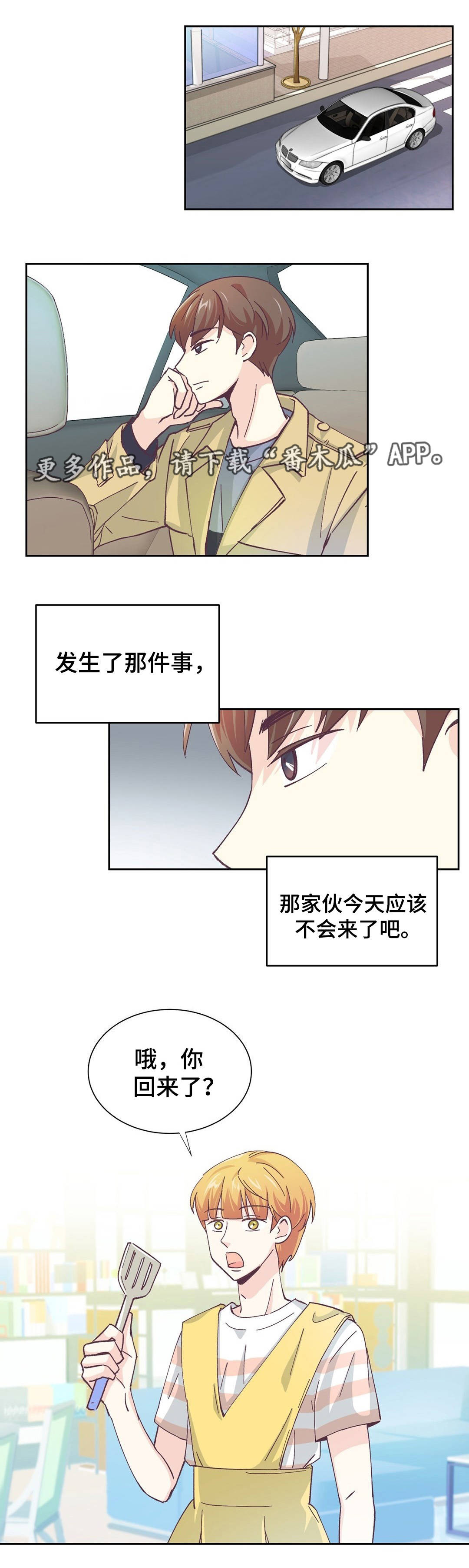 特殊装扮合成器实测技巧漫画,第11章：什么原因5图