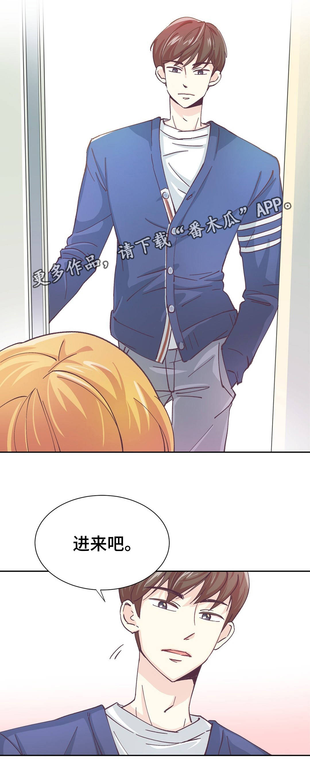 特殊装备是哪个版本出的漫画,第3章：找上门来5图