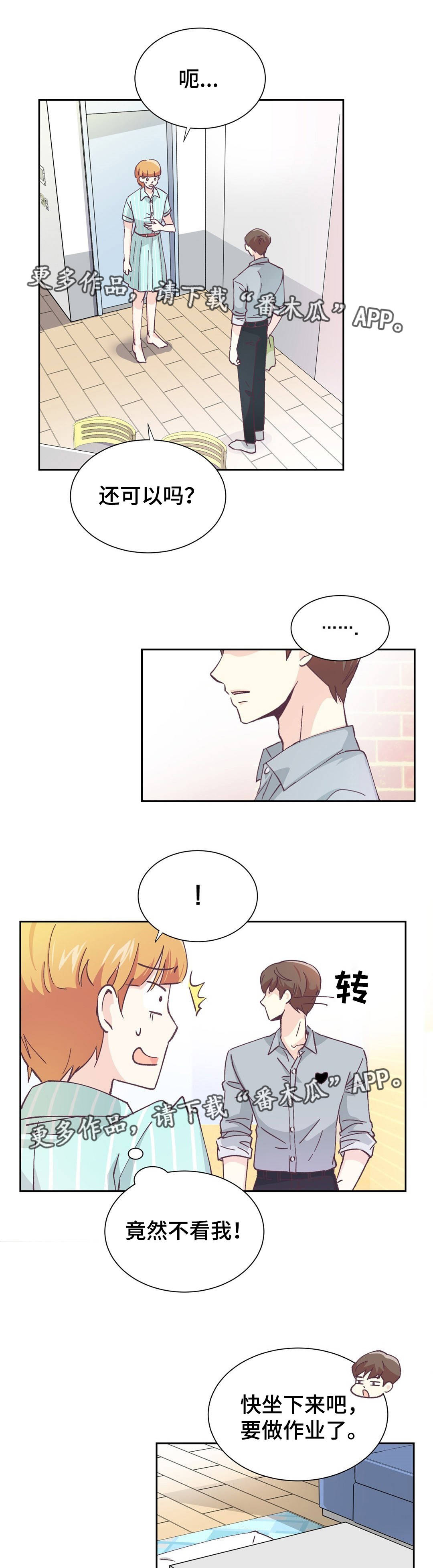 特殊装备是啥漫画,第7章：很适合你4图