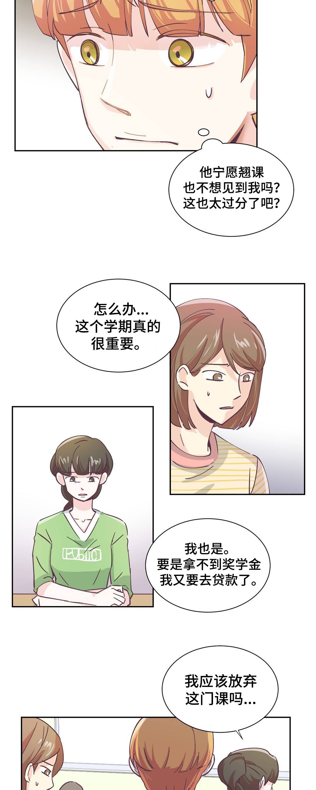 特殊装备是哪个版本出的漫画,第2章：小组作业4图