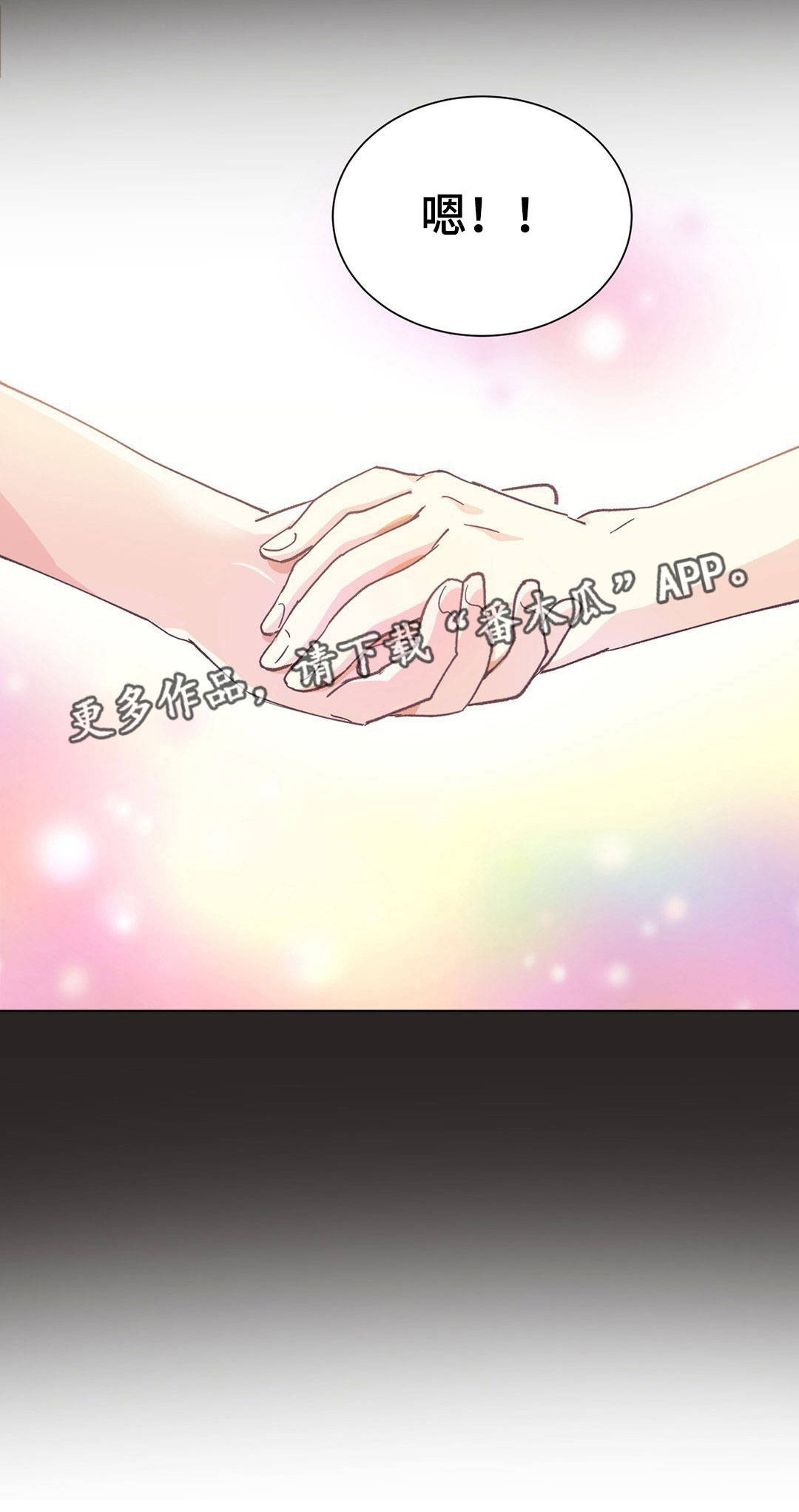 特殊装扮合成器实测技巧漫画,第10章：真有意思5图