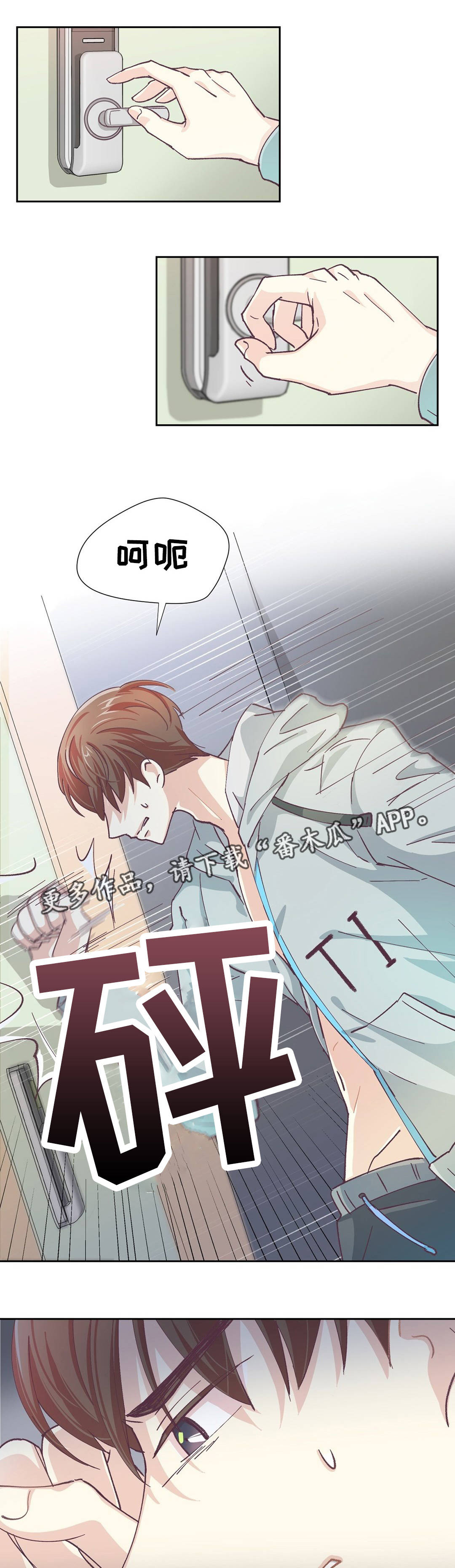 特殊装扮漫画,第25章：人生污点4图