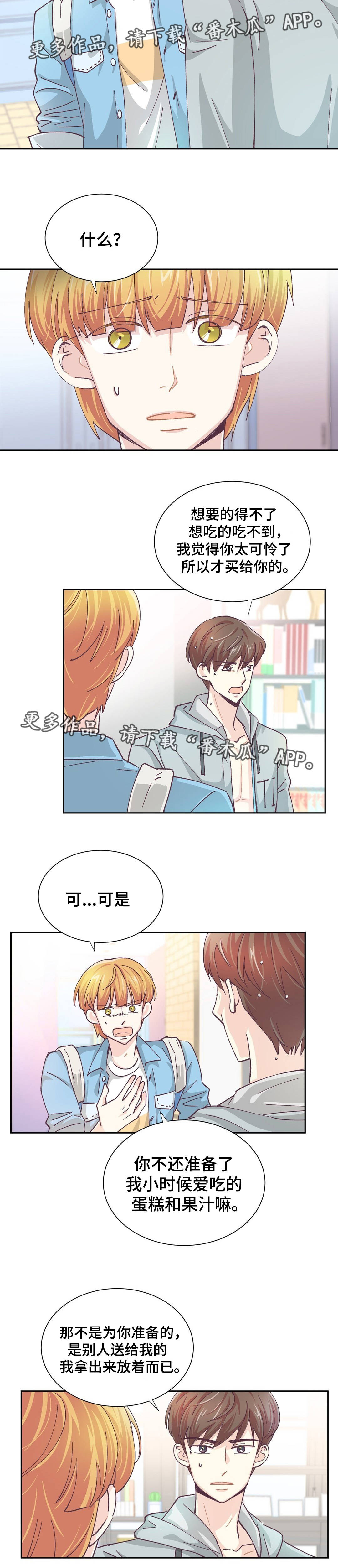 特殊装扮漫画,第24章：自欺欺人4图