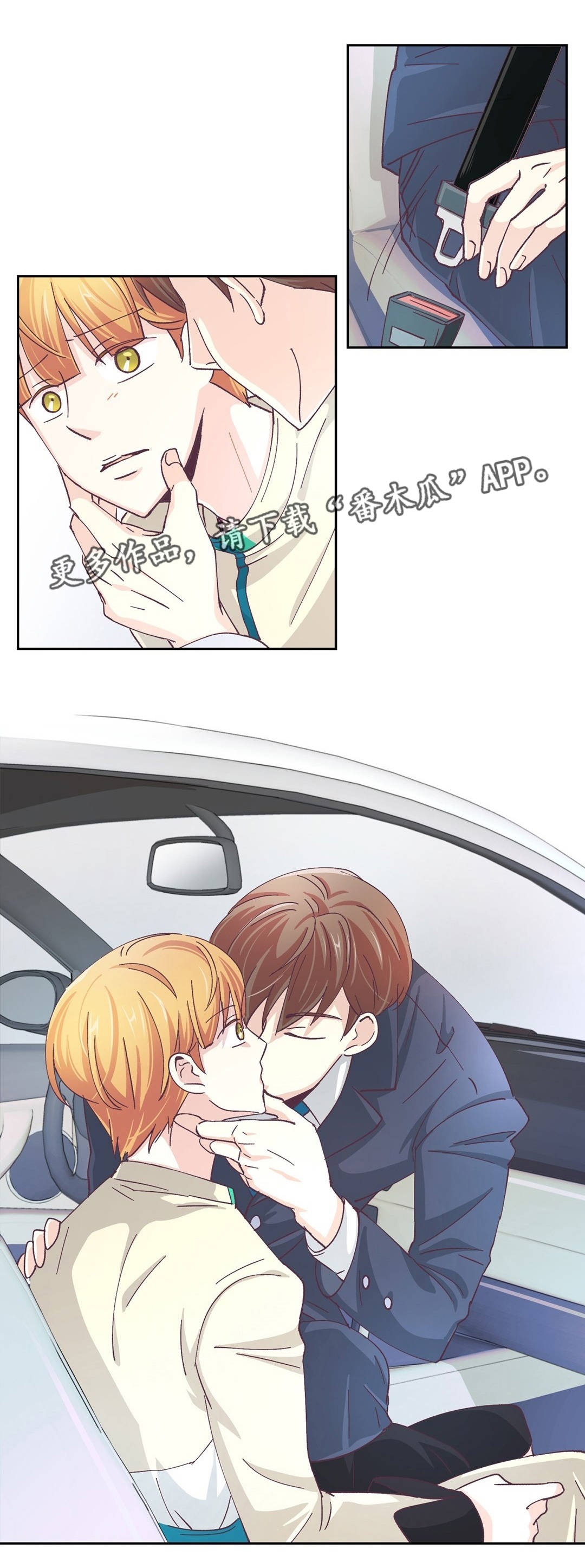 特殊装备制裁 复活甲漫画,第20章：证明什么3图