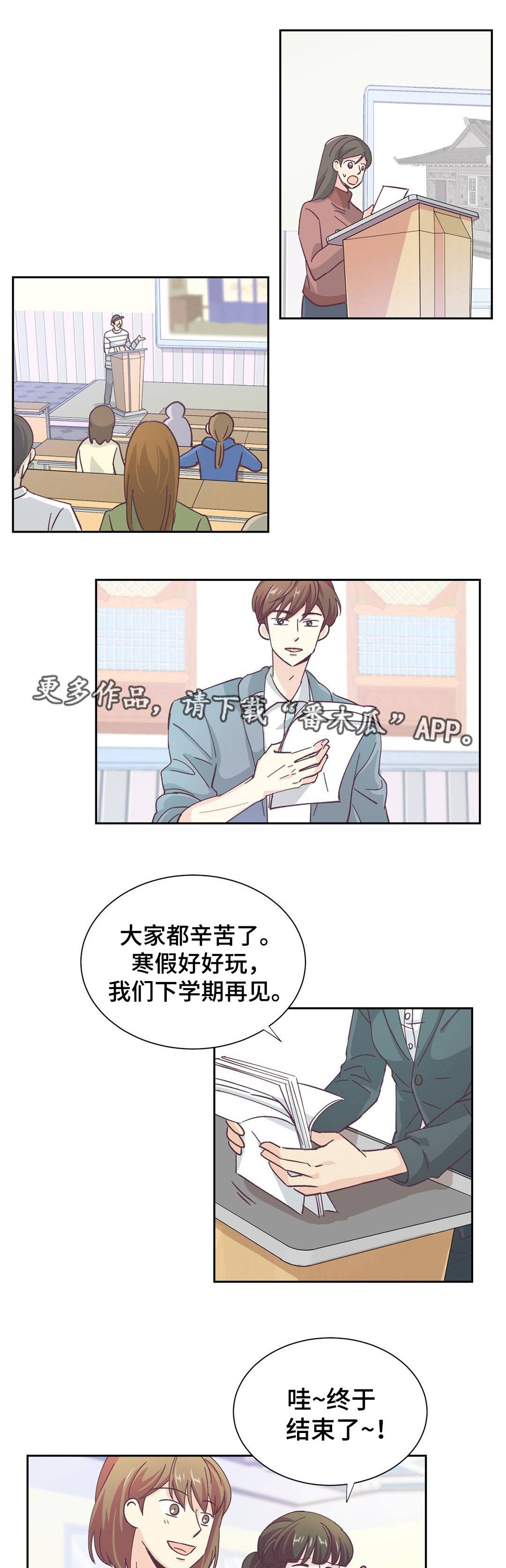 特殊装扮漫画,第26章：不要回头4图
