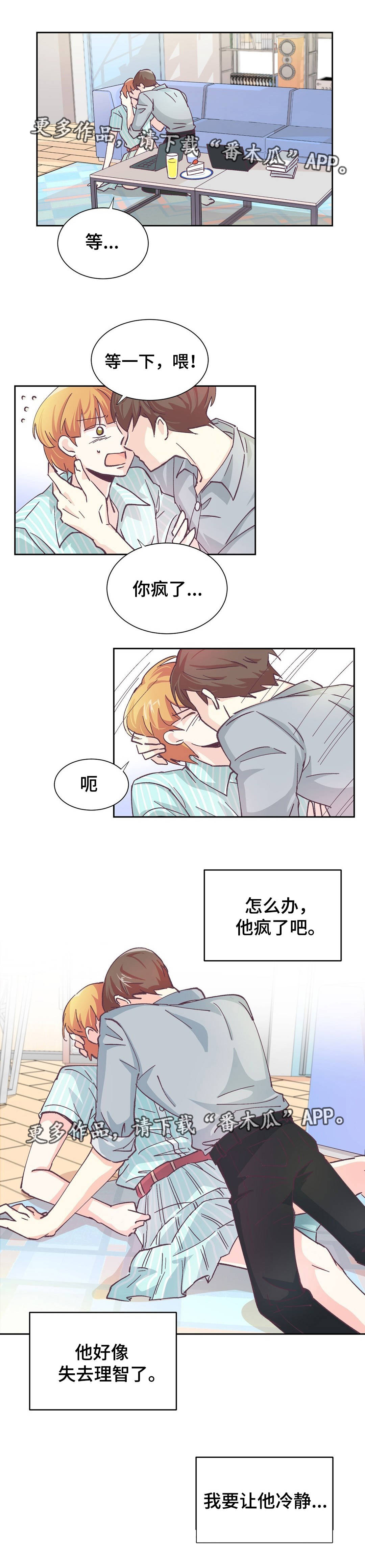 特殊工种名单漫画,第9章：你要小心1图