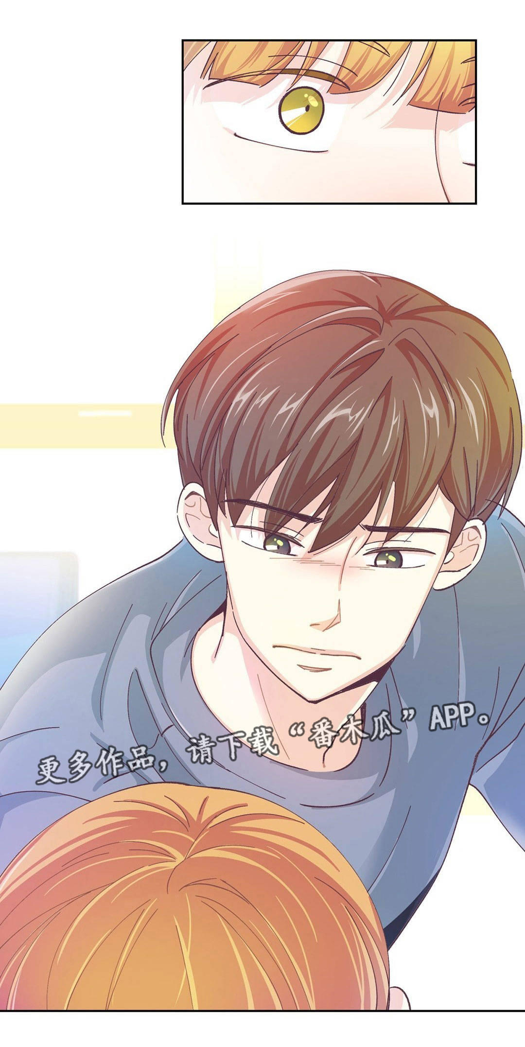 特殊装备用处漫画,第13章：打起精神3图