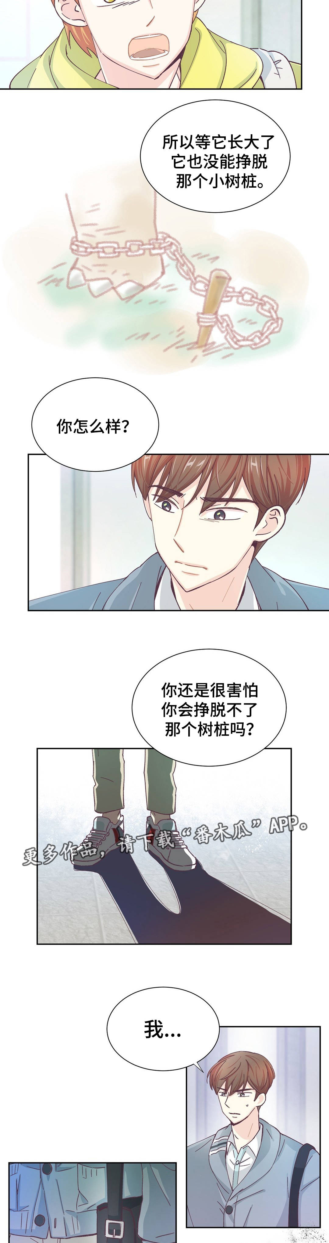 特殊装扮漫画,第30章：互诉衷肠2图