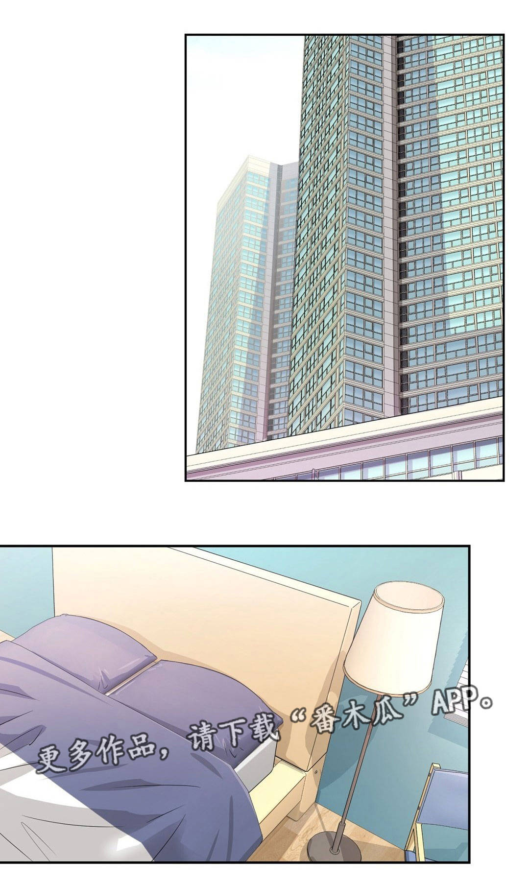 特殊装备是啥漫画,第31章：准备好了1图